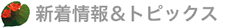 城岳同窓会