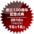 �S���N�L�O���T-2010/10/16